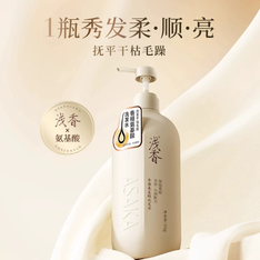 【新品上线】浅香日本香榧氨基酸洗发水750g/保湿柔顺/控油蓬松/丰盈密润）