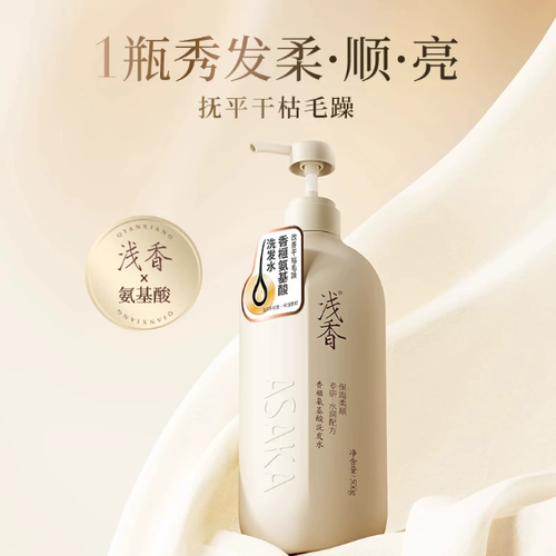 【新品上线】浅香日本香榧氨基酸洗发水750g（保湿柔顺/控油蓬松）