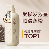 【新品上线】浅香日本香榧氨基酸洗发水750g（保湿柔顺/控油蓬松）_1