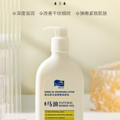 【捡漏啦】雪完美马油弹嫩润肤乳354ml
