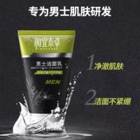 【新品上线】相宜本草男士洁面乳120g_1