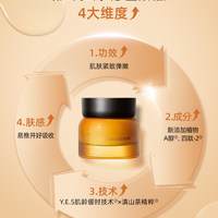 【新品上线】相宜本草山茶花焕活紧致鲜养霜50g_1