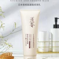 【新品上线】浅香日本香榧氨基酸顺滑膏260g（买一送一）到手两支_0