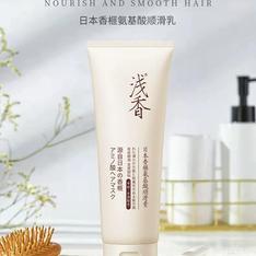 【新品上线】浅香日本香榧氨基酸顺滑膏260g（买一送一）到手两支
