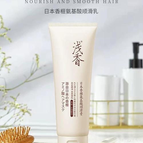 【新品上线】浅香日本香榧氨基酸顺滑膏260g（买一送一）到手两支