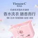 【新品上线】蒂姆森芯香氛浓缩洗衣凝珠(粉黛花海)250g（买二送一）到手3盒75颗_0