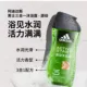 【临保秒杀！！！】阿迪达斯男士三合一沐浴露（买一送一，到手2瓶）保质期20261012-20261025随时发_1