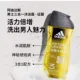 【临保秒杀！！！】阿迪达斯男士三合一沐浴露（买一送一，到手2瓶）保质期20261012-20261025随时发_0