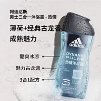 【临保秒杀！！！】阿迪达斯男士三合一沐浴露（买一送一，到手2瓶）保质期20261012-20261025随时发_2