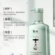 【品牌周——新品上线】b2v绿藻香能奇焕洗发乳750ml/500ml_1