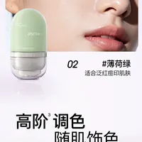 【2026新品上线——厂家直发】柳丝木水漾调色隔离霜32g（薰衣紫/薄荷绿）_2