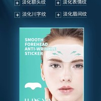 【2026年818特惠】ilisya厘雅夜间睡眠眼贴/胶原蛋白眼膜/平滑额头抗皱贴（买一送一，到手2盒）保质期2027年7月—2027年12月_1