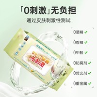 【新品上线】恩芝0酒精杀菌湿巾200mm×180mm 80片（买一送一）到手2包_0