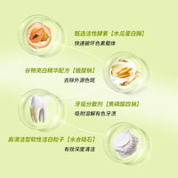 【开学宠粉福利价！】普斯特莹白护理牙膏（青柠薄荷）130g（买就送同品牌20g牙膏一支）_3