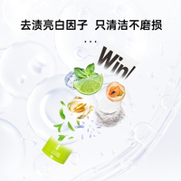 【开学宠粉福利价！】普斯特莹白护理牙膏（青柠薄荷）130g（买就送同品牌20g牙膏一支）_0