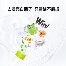 【开学宠粉福利价！】普斯特莹白护理牙膏（青柠薄荷）130g（买就送同品牌20g牙膏一支）