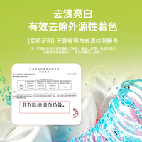 【开学宠粉福利价！】普斯特莹白护理牙膏（青柠薄荷）130g（买就送同品牌20g牙膏一支）_2