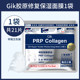 【开学宠粉福利价】GIK柔嫩莹润贴350ml*21片/GIK胶原修护保湿面膜380ml（21片）_2