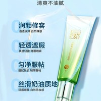【百雀羚新品上线】百雀羚水嫩精纯明星BB霜40g_1