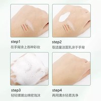 【百雀羚新品上线】百雀羚水嫩精纯卸妆洁面乳95g_2