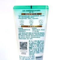 【百雀羚新品上线】百雀羚控油洁净洗颜泥95g_3