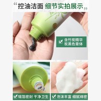 【百雀羚新品上线】百雀羚控油洁净洗颜泥95g_2