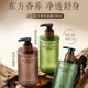 【新品上线——阿道夫天然香】阿道夫东方香系列香氛沐浴露500ml（深润倍护/控油舒悦）_2