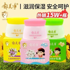 【新品上线——2026年厂家直发】郁美净儿童娇嫩倍护润肤霜50ml（买一送一）