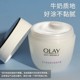 【双节特惠——2026年厂家直发】玉兰油活肤菁华霜50g_1