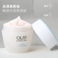 【双节特惠——2026年厂家直发】玉兰油透亮润肤霜（原美白霜）50g_2