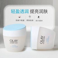【双节特惠——2026年厂家直发】玉兰油透亮润肤霜（原美白霜）50g_1