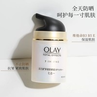 【双节特惠——2026年厂家直发】玉兰油多效修护霜50g_2