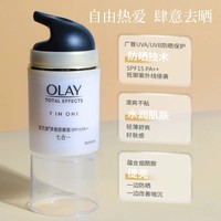 【双节特惠——2026年厂家直发】玉兰油多效修护霜50g_3