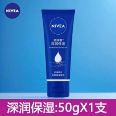 【双节特惠——2026年厂家直发】妮维雅深层滋润护手霜50g/妮维雅护手凝露50g（海洋精华）/妮维雅多效润手霜50g  买一送一，到手两支