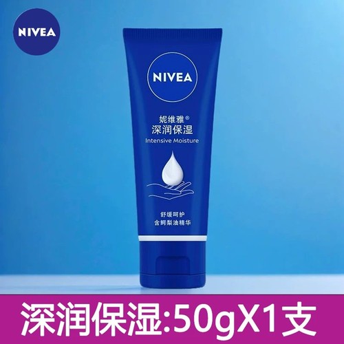 【双节特惠——2026年厂家直发】妮维雅深层滋润护手霜50g/妮维雅护手凝露50g（海洋精华）/妮维雅多效润手霜50g  买一送一，到手两支