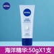 【双节特惠——2026年厂家直发】妮维雅深层滋润护手霜50g/妮维雅护手凝露50g（海洋精华）/妮维雅多效润手霜50g  买一送一，到手两支_2
