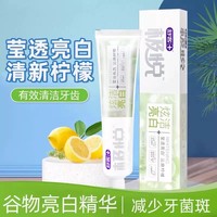 【新品上线】舒客极悦炫洁亮白牙膏（柠檬）/（薄荷）210g-(买一送一) 到手2支_3