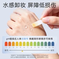 【新品上线——2026年厂家直发】尔木萄氨基酸净透温泉卸妆水500ml_3