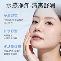 【新品上线——2026年厂家直发】尔木萄氨基酸净透温泉卸妆水500ml_1