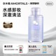 【新品上线——2026年厂家直发】尔木萄氨基酸净透温泉卸妆水500ml_0