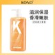 【新品上线——2026年厂家直发】KONO香氛流沙沐浴露500ML_2