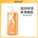 【新品上线——2026年厂家直发】KONO香氛流沙沐浴露500ML_3