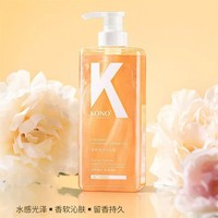 【新品上线——2026年厂家直发】KONO香氛流沙沐浴露500ML_0
