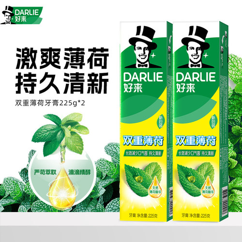 【新品上线】黑人好来双重薄荷牙膏225g（买一送一）   到手两支