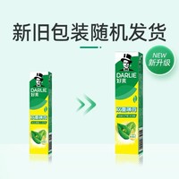 【新品上线】黑人好来双重薄荷牙膏225g（买一送一）   到手两支_1