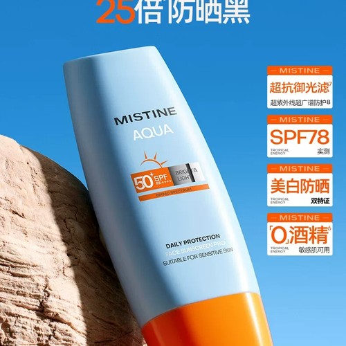 【新品上线——2026年厂家直发】mistine蜜丝婷水润水润哑光轻盈防晒霜SPF50+PA+++40ml/  2025小黄帽