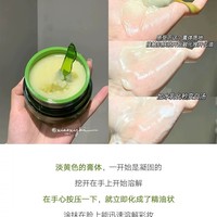 【新品上线——2026年厂家直发】逐本清欢植萃柔感净颜卸妆膏100ml_4