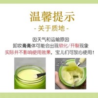 【新品上线——2026年厂家直发】逐本清欢植萃柔感净颜卸妆膏100ml_2