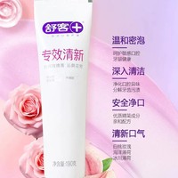 【新品上线】舒客专效清新牙膏 (白桃玫瑰)/(元气柠檬)  190g-(买一送一) 到手2支_0