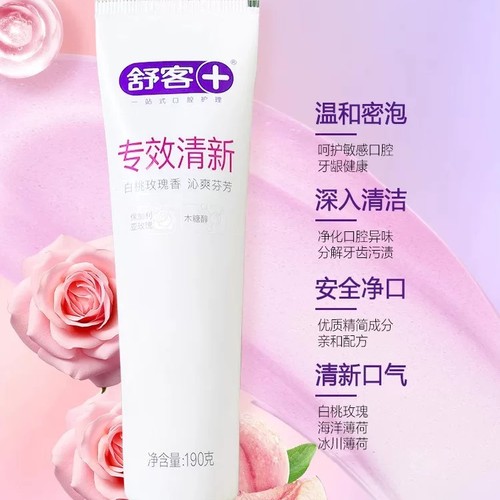 【新品上线】舒客专效清新牙膏 (白桃玫瑰)/(元气柠檬)  190g-(买一送一) 到手2支